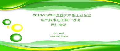 安全可靠，創(chuàng)新共贏 CET誠(chéng)邀您相約大中型工業(yè)企業(yè)電氣技術(shù)推廣活動(dòng)四川站，共話軟件開(kāi)發(fā)新篇章
