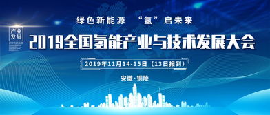 氫能革命 全球?qū)＜夜沧R下的能源轉(zhuǎn)型新路徑與軟件開發(fā)機(jī)遇
