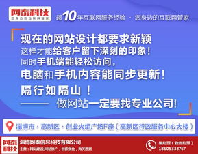 淄博網(wǎng)絡(luò)推廣新引擎 網(wǎng)泰科技專業(yè)團(tuán)隊(duì)與軟件開發(fā)深度融合